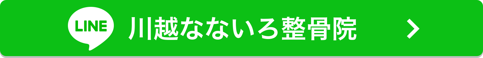 LINEで予約する